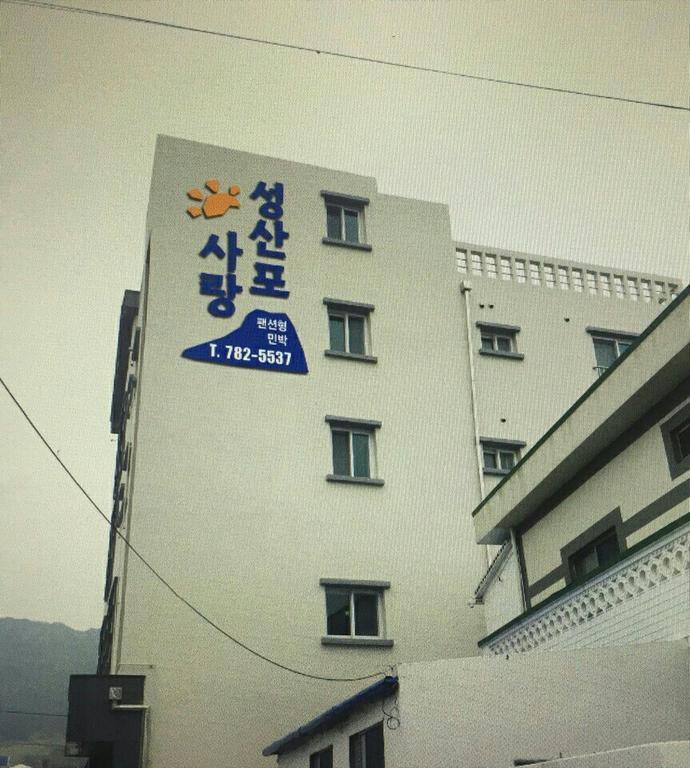 Seongsanpo Love Pension Согвіпо Екстер'єр фото